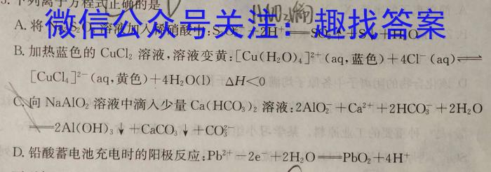 南阳地区2023年春季高二年级期中热身摸底测试卷（23-384B）化学