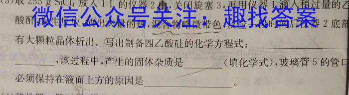 [聊城二模]山东省2023年聊城市高考模拟试题(二)化学