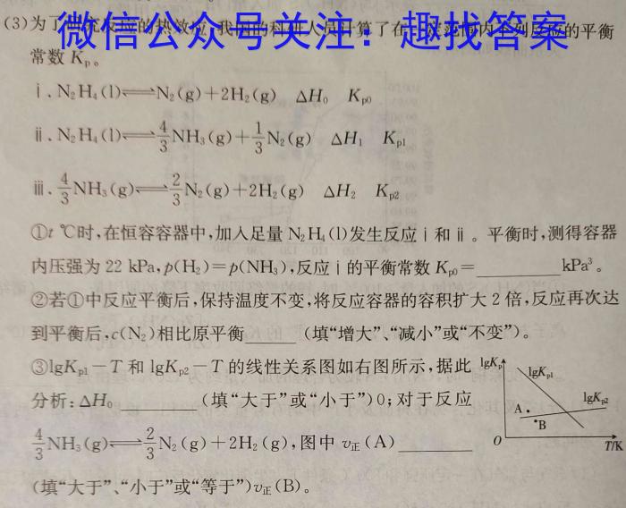 2023年河北大联考高三年级4月联考（478C·HEB）化学