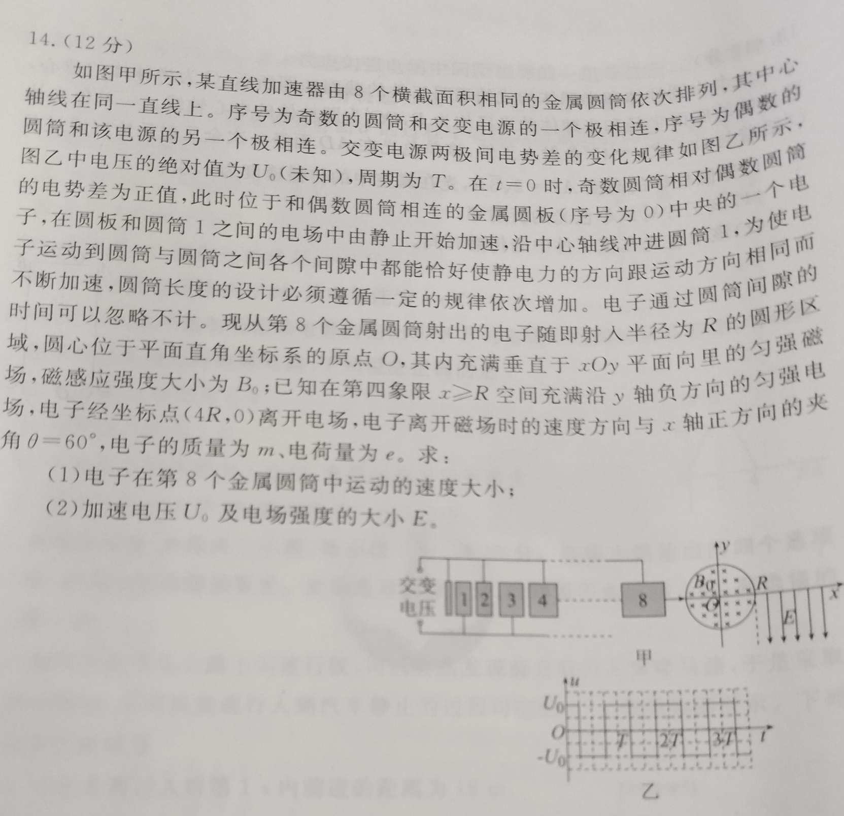 衡水金卷先享题压轴卷2023答案 新高考B一-物理