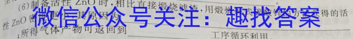 河南省驻马店市环际大联考“圆梦计划“2023年高三年级4月联考化学