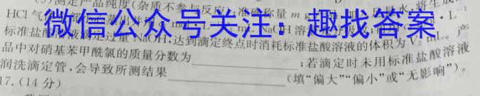 安徽省2022-2023学年度九年级第二次模拟考试化学