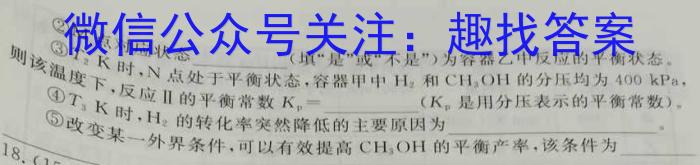 [定西二模]2023年定西市普通高考模拟考试化学