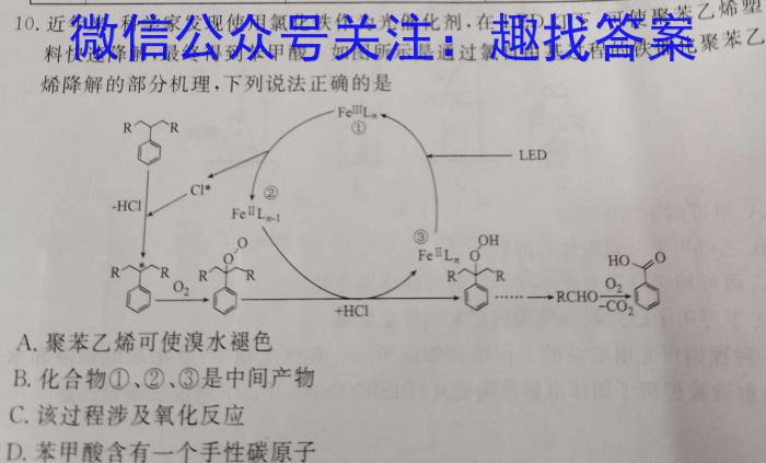 ［太原二模］太原市2023年高三年级模拟考试（二）化学