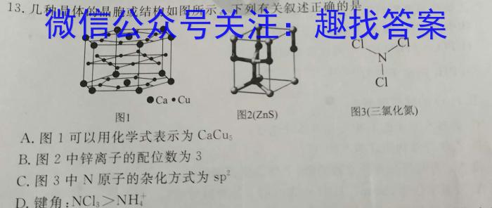 海南省2023届高三四校联考化学