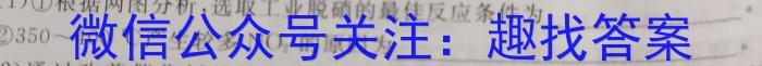 2023年云南大联考高三年级4月联考（23-380C）化学