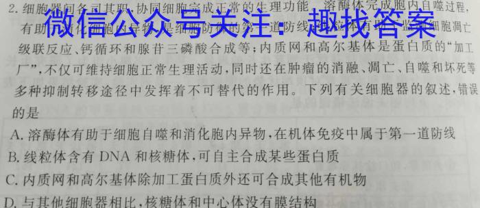 山西省2022-2023学年度八年级下学期期中综合评估（6LR）生物试卷答案