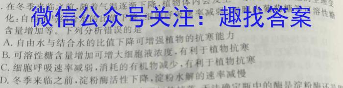河南省2024-2023年度下学年高一年级第二次联考(23-419A)生物