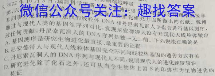 2022-2023学年邯郸市高一年级下学期期中考试(23-386A)生物