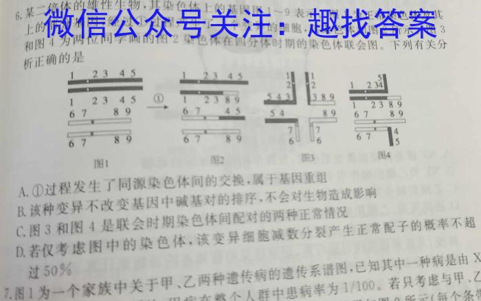 青阳一中2022-2023学年度高一年级第二学期期中考试生物试卷答案