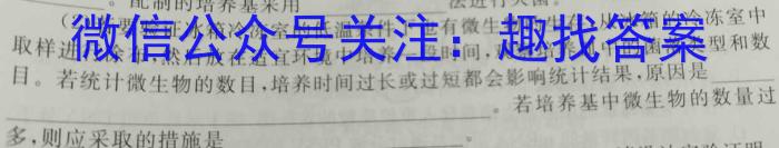 2023年陕西省初中学业水平考试·全真模拟（五）生物