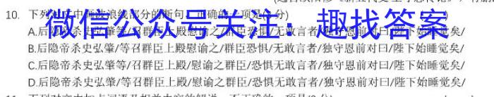 2022-2023全国重点高中新百年竞优联考语文