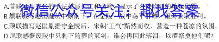 神州智达 2022-2023高三省级联测考试 预测卷Ⅰ(六)语文