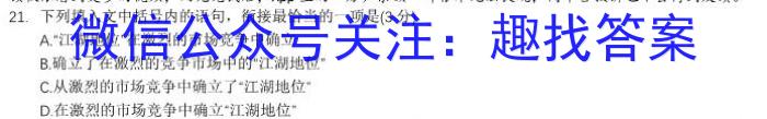 河北省2023年高三5月模拟(一)语文