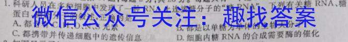 2023届云南省高三考试卷4月联考(23-380C)生物