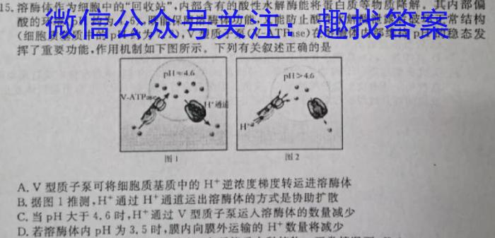 2023届金学导航·模拟卷(十)·D区专用生物试卷答案