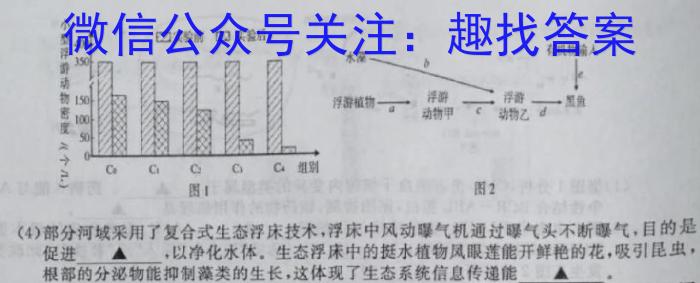 衡中同卷 2022-2023学年度下学期高三四调考试(新高考)生物