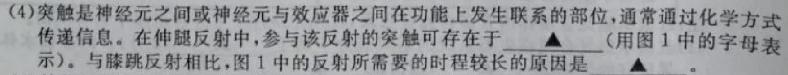 山西省2022-2023学年七年级下学期期中综合评估（23-CZ190a）生物