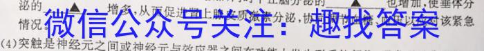 2023届全国普通高等学校招生统一考试 JY高三冲刺卷(二)生物