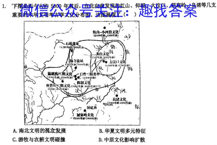 考前信息卷·第七辑 砺剑·2023相约高考 名师考前猜题卷(四)历史