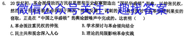 陕西省2023年第四次中考模拟考试练习历史