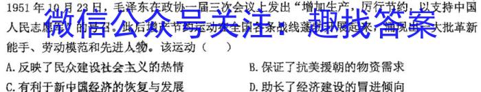 2023届衡中同卷押题卷 全国卷(三)历史