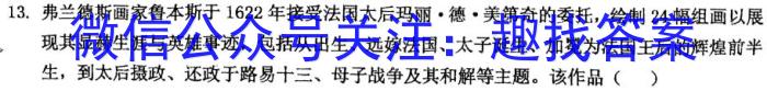 2023年东北三省四市教研联合体高考模拟试卷(一)历史