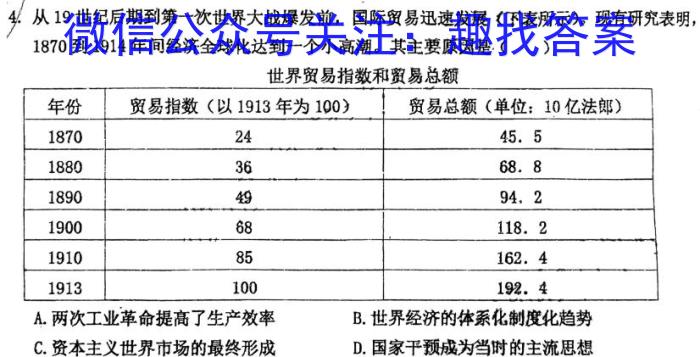 江西省上饶市鄱阳县2022-2023学年八年级下学期4月期中考试历史