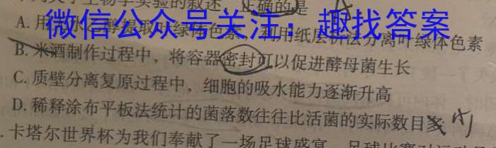 [甘肃二诊]2023年甘肃省第二次高考诊断考试(4月)生物