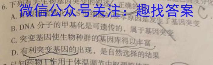 江西省2023届九年级第三次质量检测（4月）生物