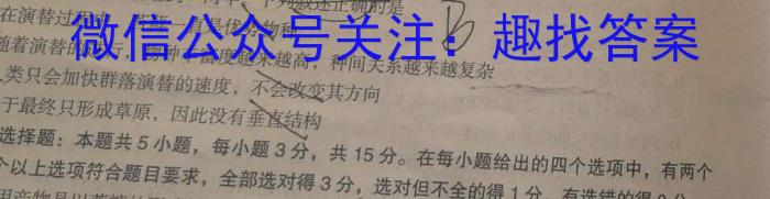 天一大联考·安徽卓越县中联盟 2022-2023学年(下)高一阶段性测试(期中)生物试卷答案