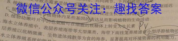 ［河北大联考］2023年普通高等学校招生全国统一模拟考试（4月A）生物试卷答案