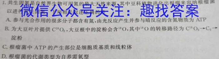 河北省2023届高三第二次高考模拟演练生物