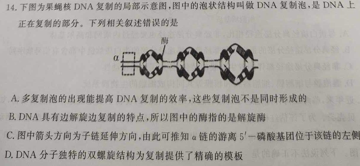 [上饶二模]江西省上绕市2023届高三第二次高考模拟考试生物