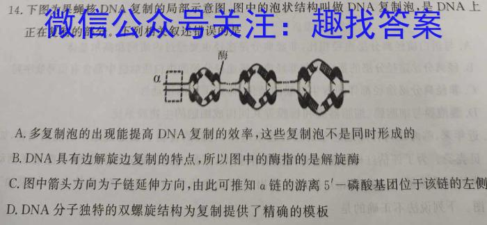 河南省2023年中招学科第一次调研试卷生物