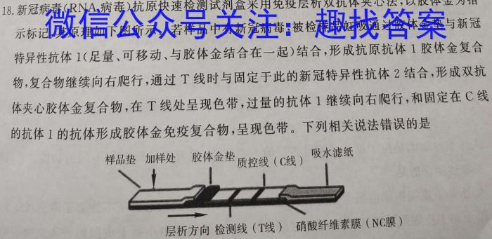 2023衡水金卷先享题压轴卷 新教材A(一)生物