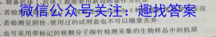 2023年春季鄂东南省级示范高中教育教学改革联盟学校期中联考生物