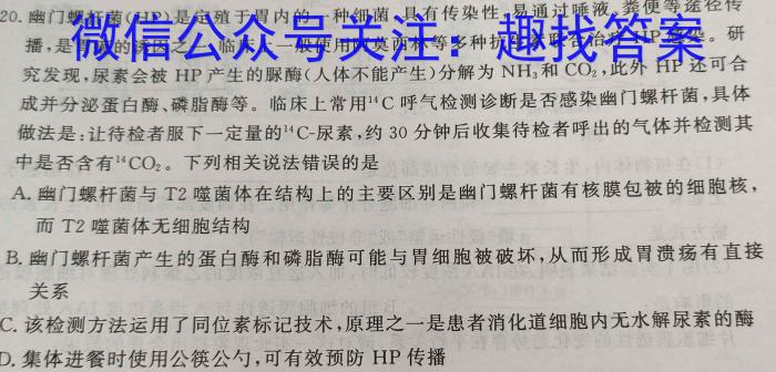 ［惠州一模］惠州市2023届高三年级第一次模拟考试生物试卷答案