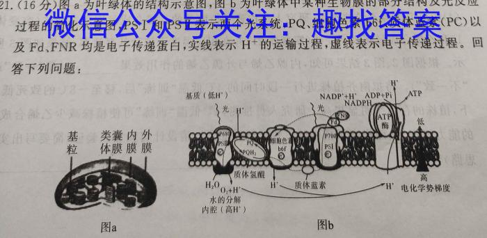 吉林省2023届师大附中内测卷生物