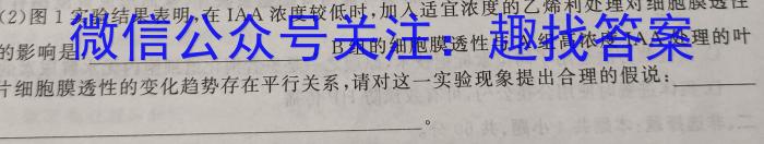 2023年普通高中学业水平选择性考试 23·(新高考)高考样卷(一)·HEB生物试卷答案