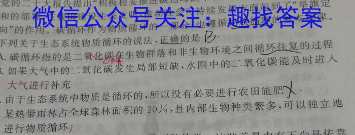2023届华大新高考联盟高三年级4月联考（全国卷）生物试卷答案