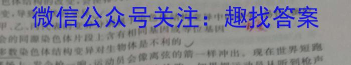 2023年河南大联考高三年级4月联考（478C-A·HEN）生物