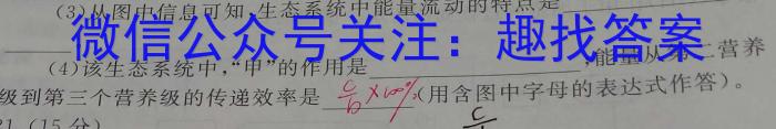 安徽省合肥市庐江县2023届初中毕业班第二次教学质量抽测生物