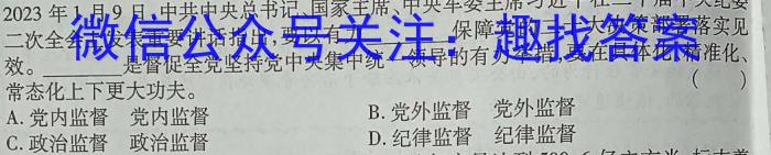 江西省2023年学考水平练习（八）s地理