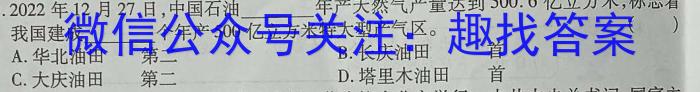 安徽省C20教育联盟2023年九年级第二次学业水平检测地.理