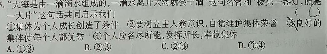 湖南省娄底市2023届高考仿真模拟考试.地理