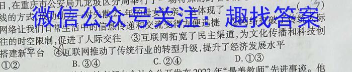 江淮名卷·2023年安徽中考模拟信息卷（七）地理.