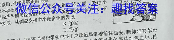 安徽省2022-2023学年度九年级第二次模拟考试地.理
