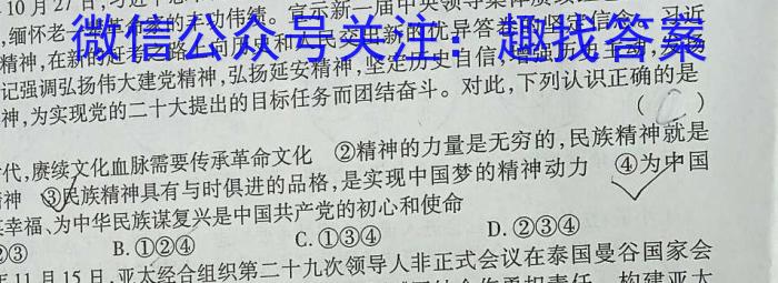 皖智教育 安徽第一卷·省城名校2023年中考最后三模(一)地.理