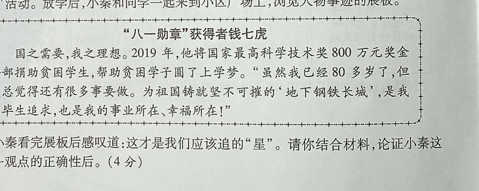 群力考卷·压轴卷·2023届高三第四次.地理